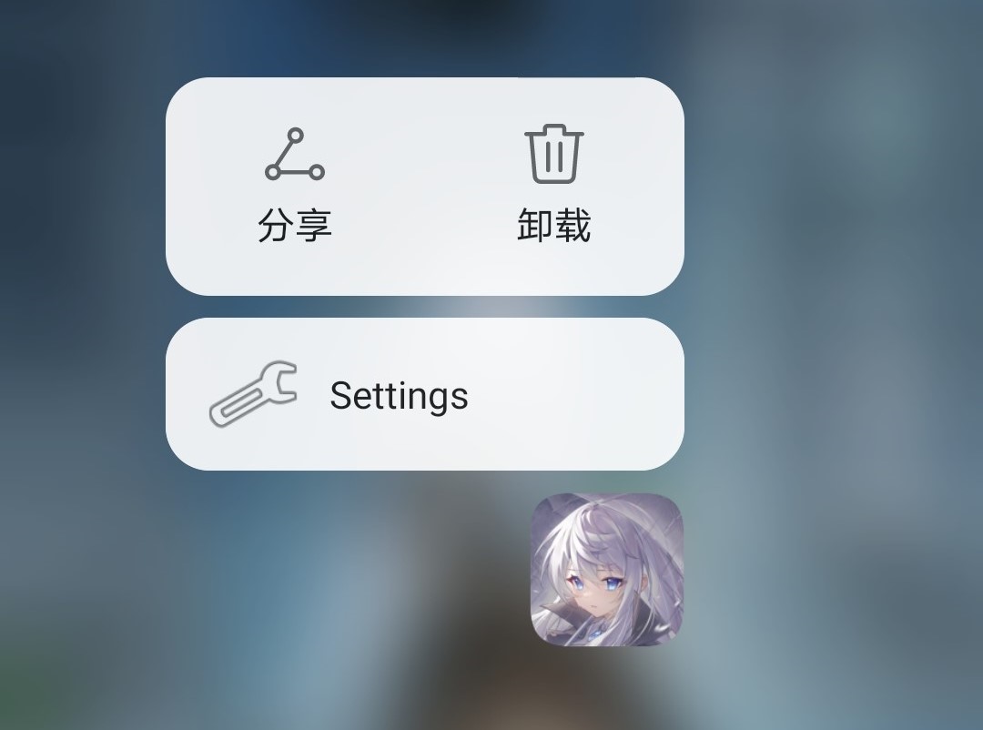 holding Milthm logo can pop up a shortcut