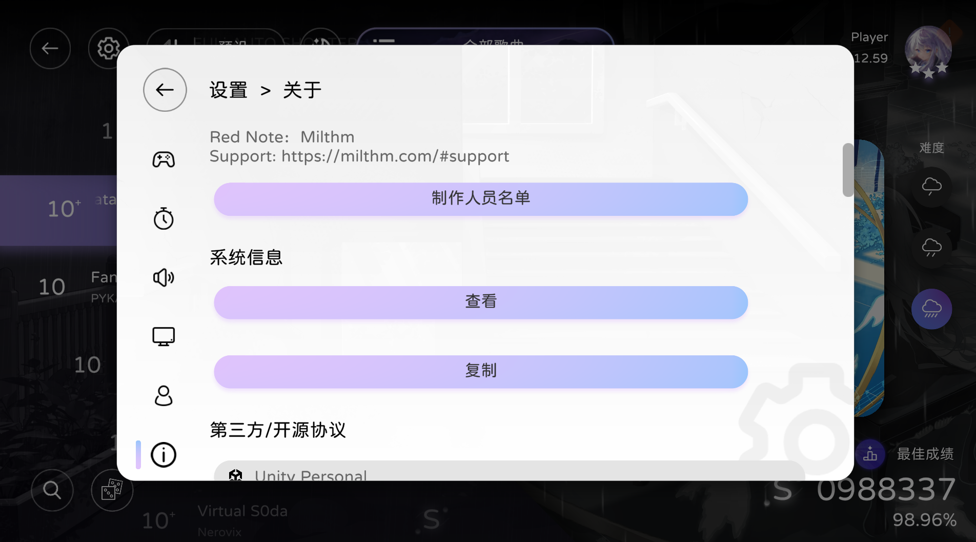 在系统信息界面中多了一个复制按钮