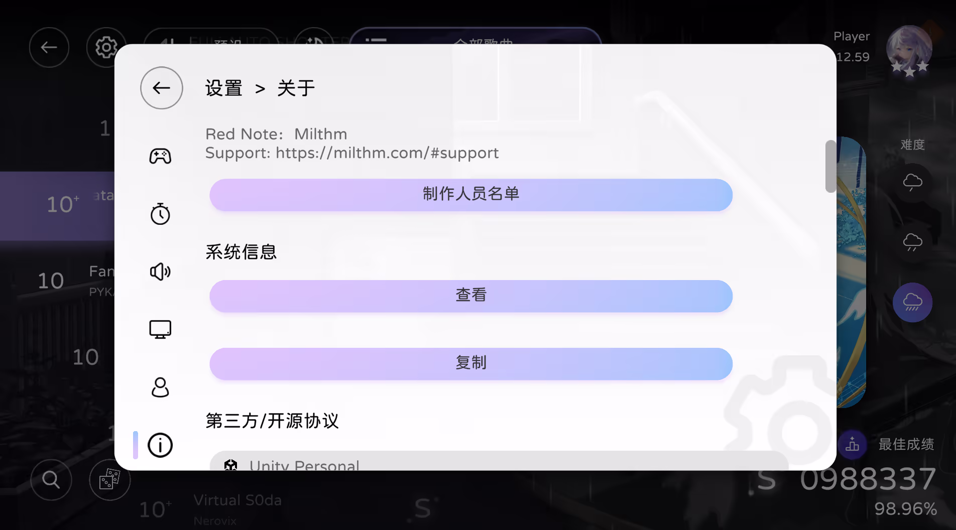 在系统信息界面中多了一个复制按钮