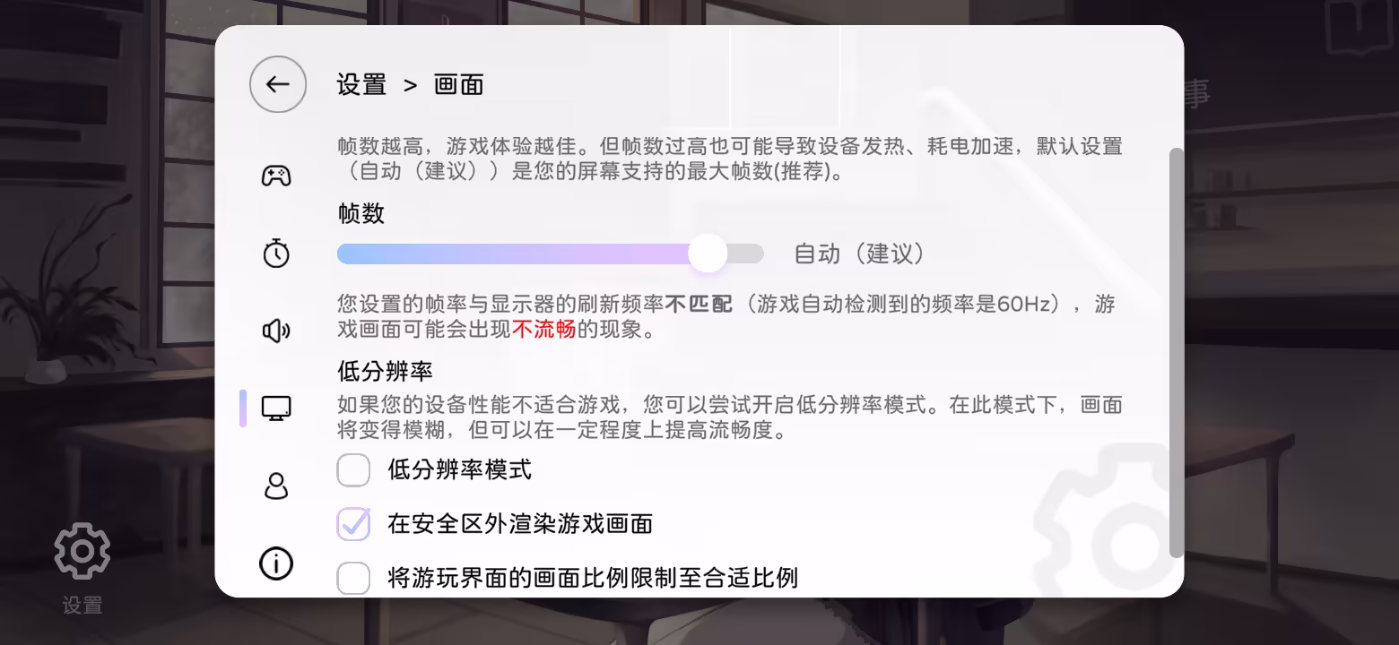 画面设置