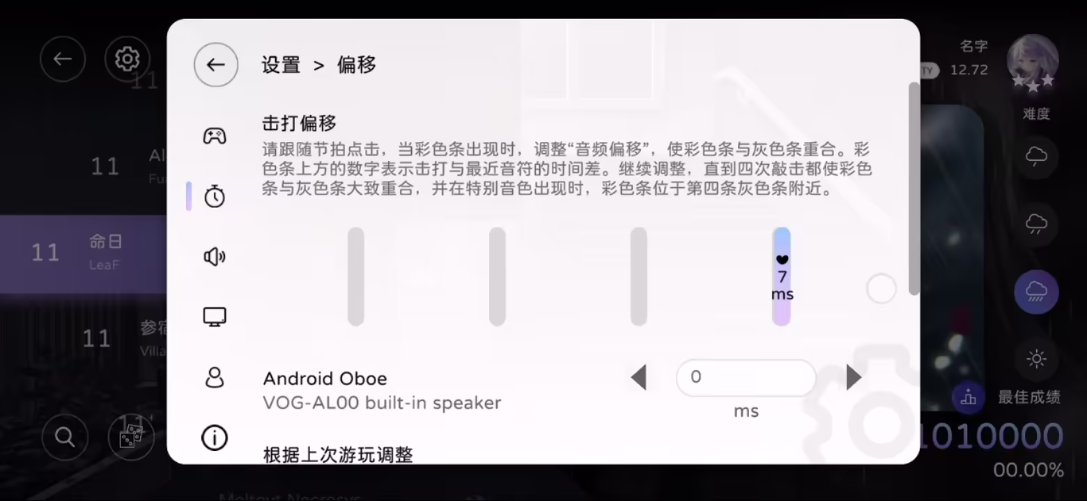 调整判定