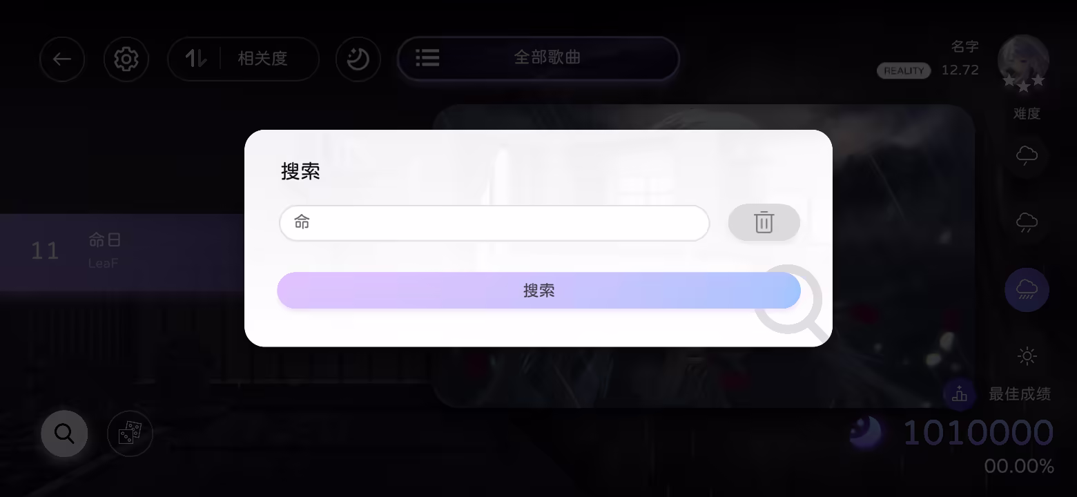 搜索