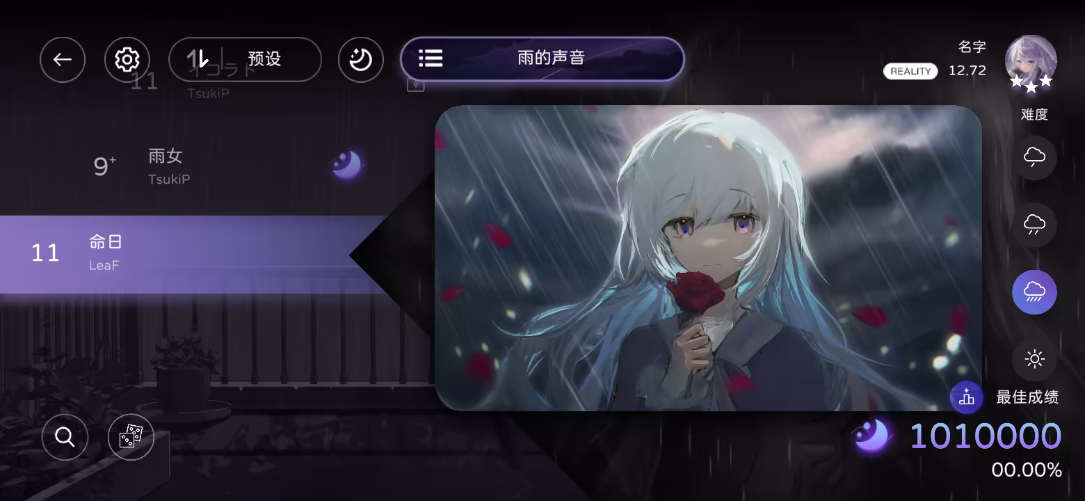 歌曲选择