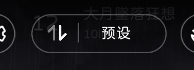 右侧箭头被点亮了的排序图标