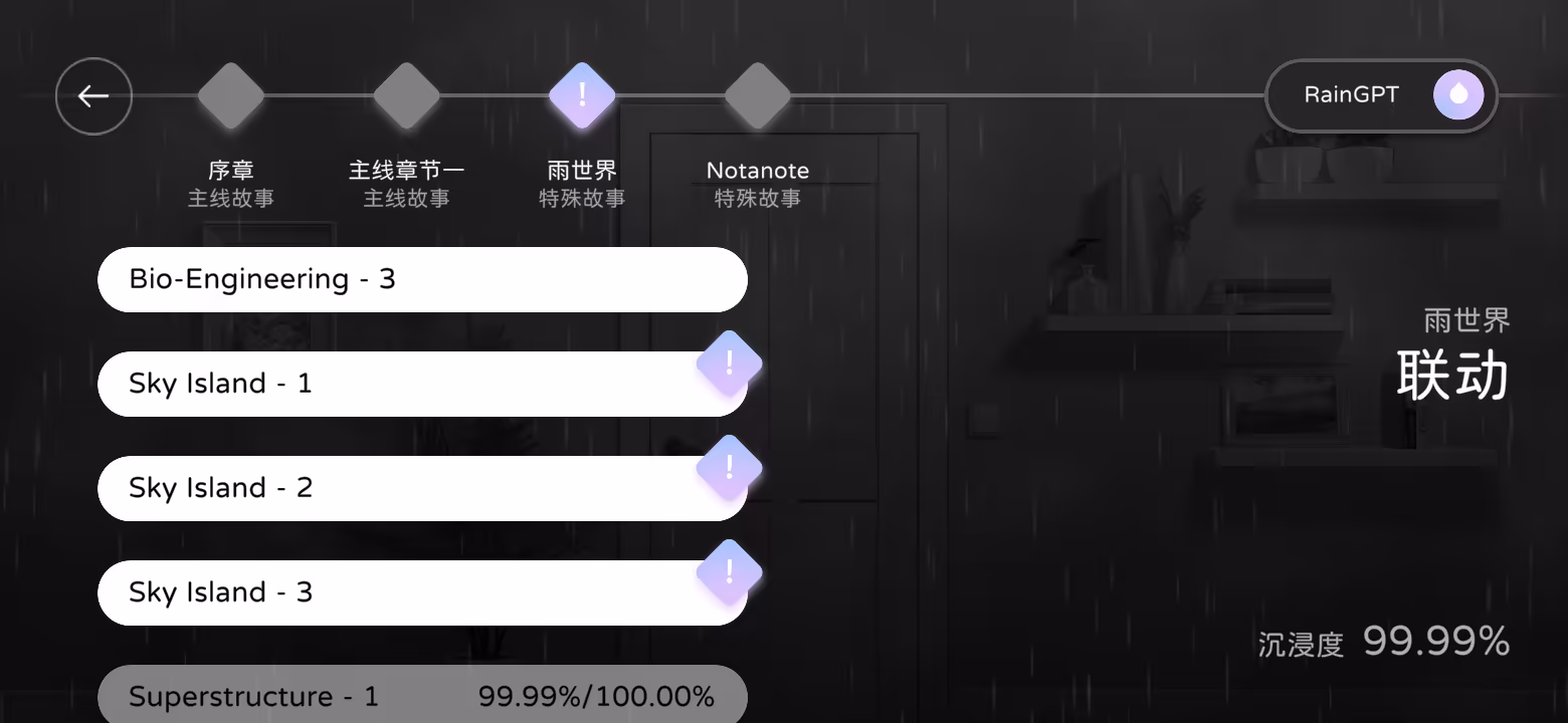 故事