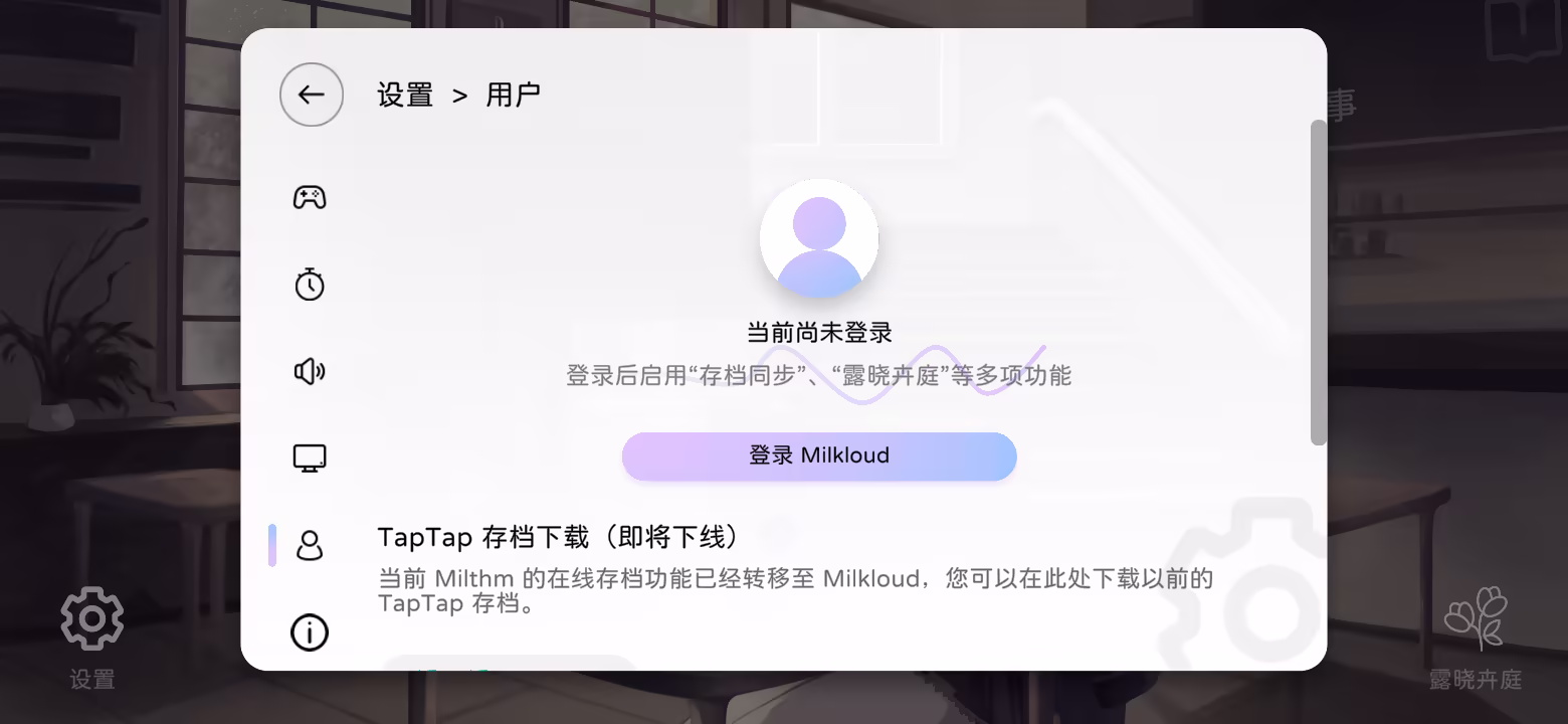 用户设置