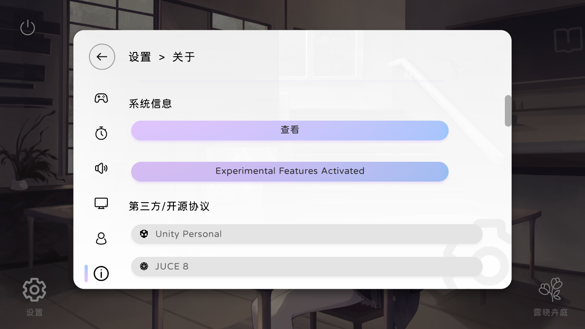 Experimental Features Activated